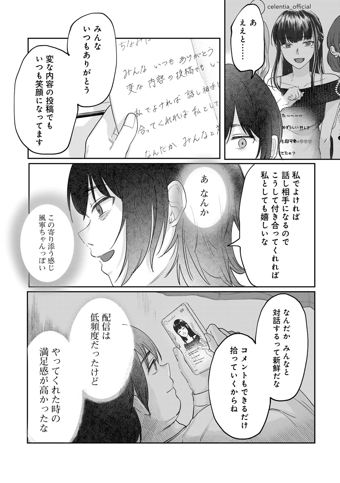 Kirakira no Kowashikata - Chapter 3 - Page 36