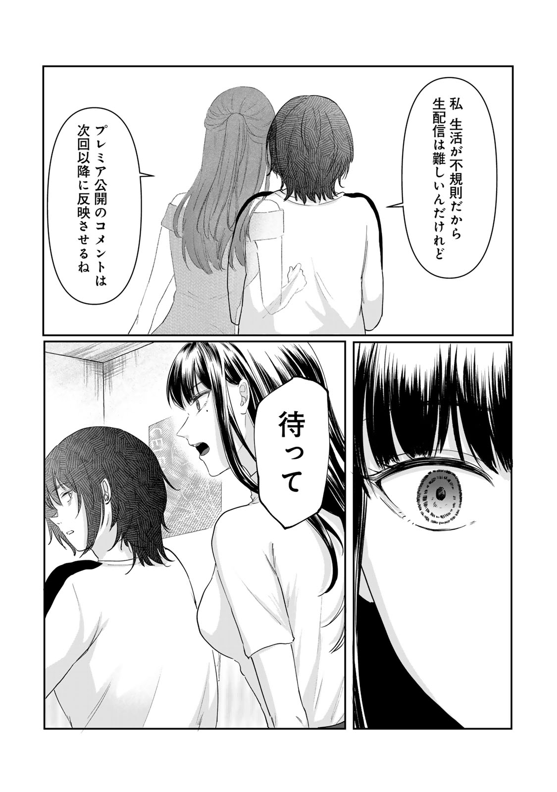 Kirakira no Kowashikata - Chapter 3 - Page 37
