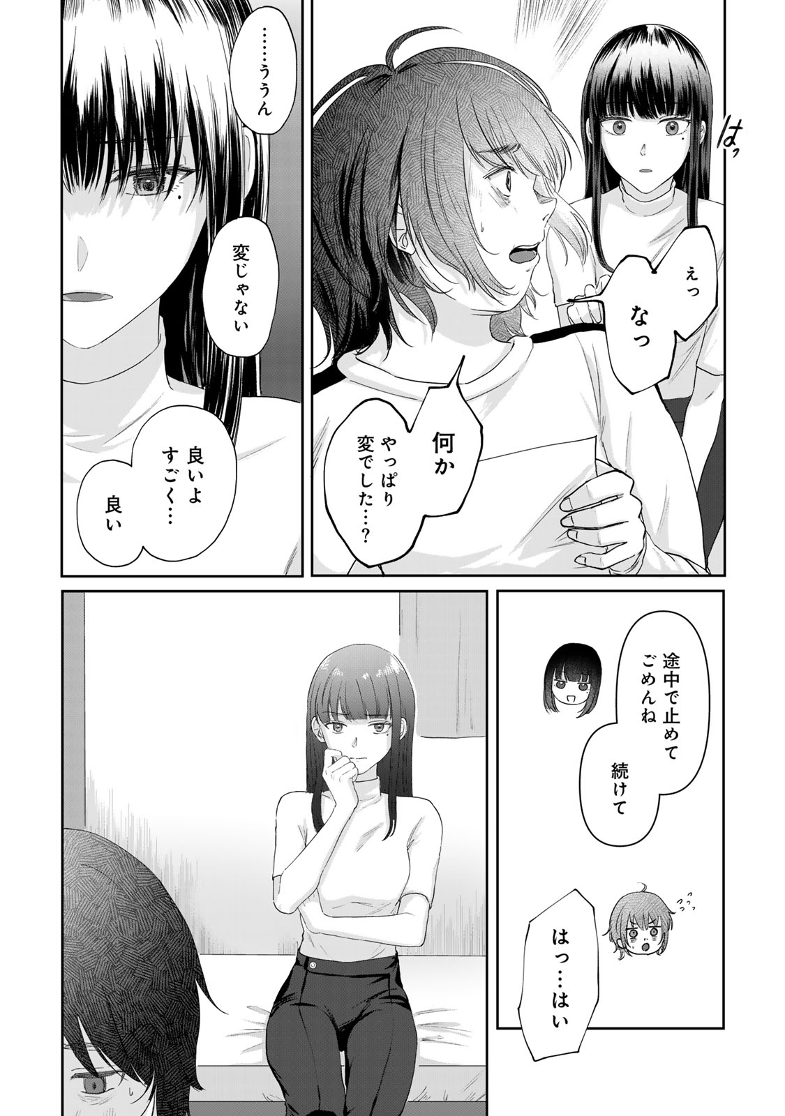 Kirakira no Kowashikata - Chapter 3 - Page 38