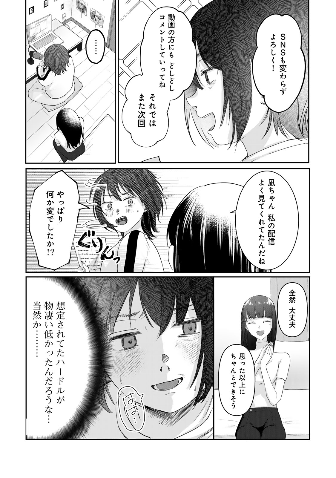 Kirakira no Kowashikata - Chapter 3 - Page 39