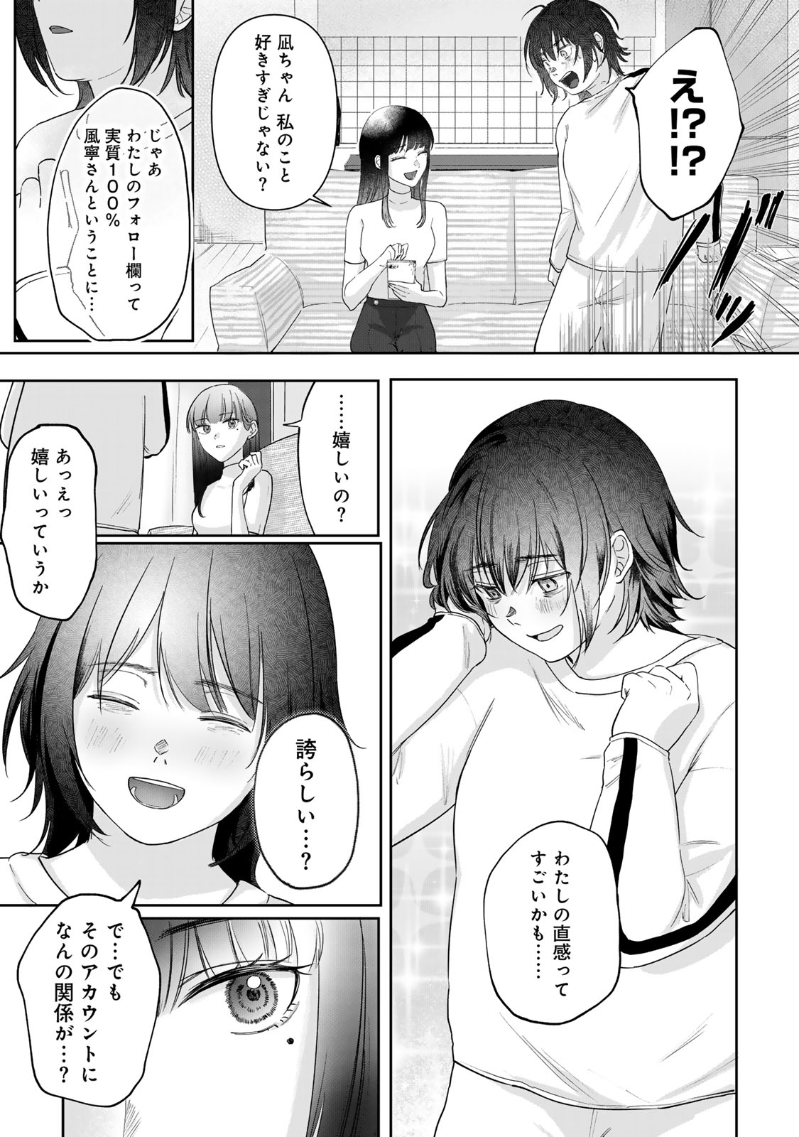 Kirakira no Kowashikata - Chapter 3 - Page 4
