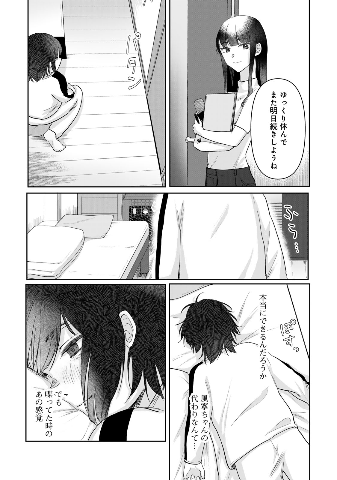 Kirakira no Kowashikata - Chapter 3 - Page 41