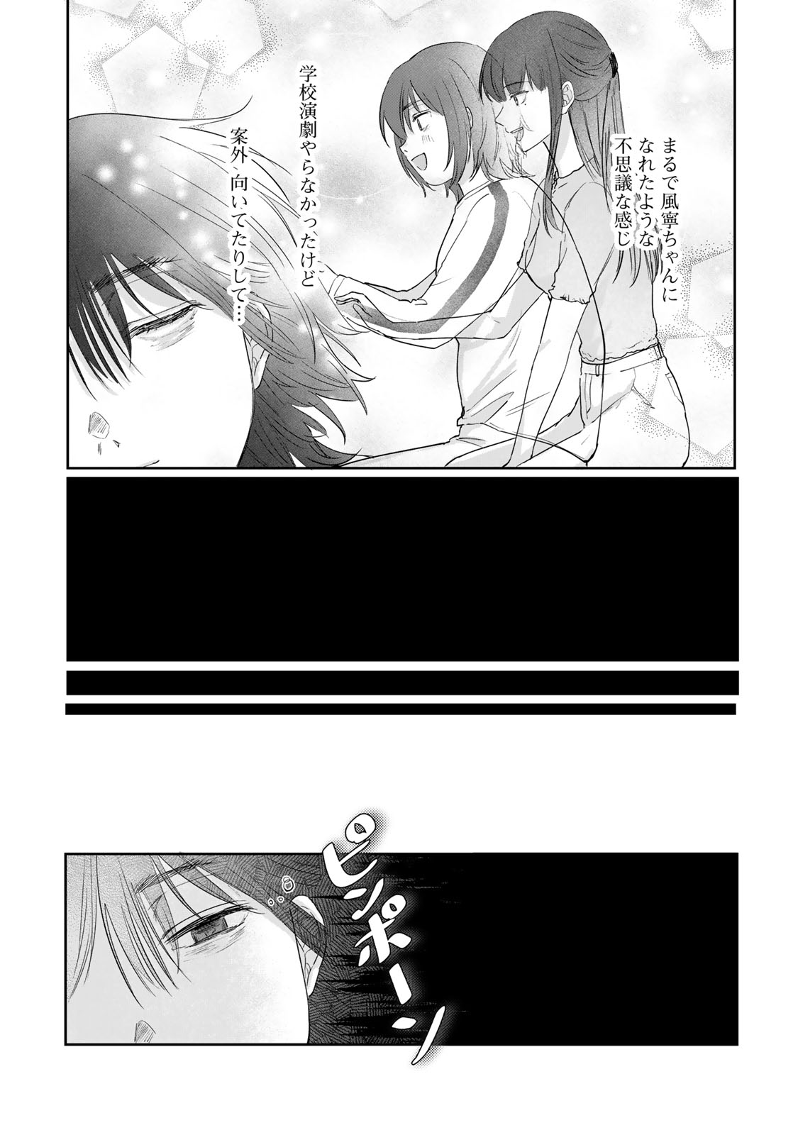 Kirakira no Kowashikata - Chapter 3 - Page 42