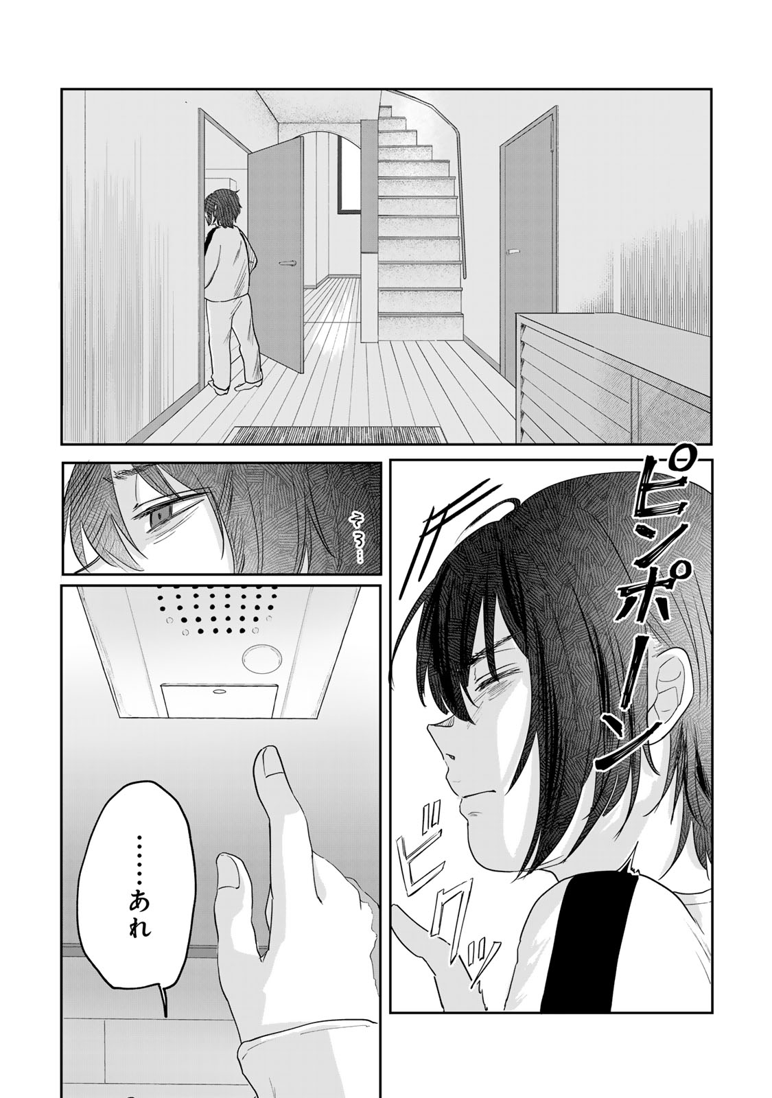 Kirakira no Kowashikata - Chapter 3 - Page 46