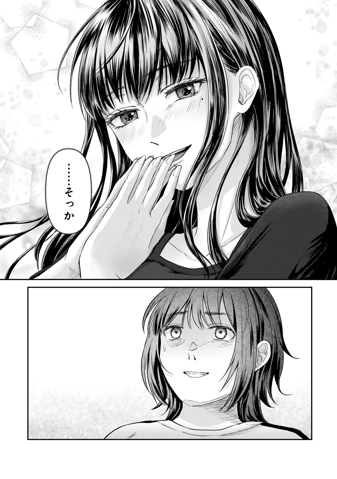 Kirakira no Kowashikata - Chapter 4 - Page 18