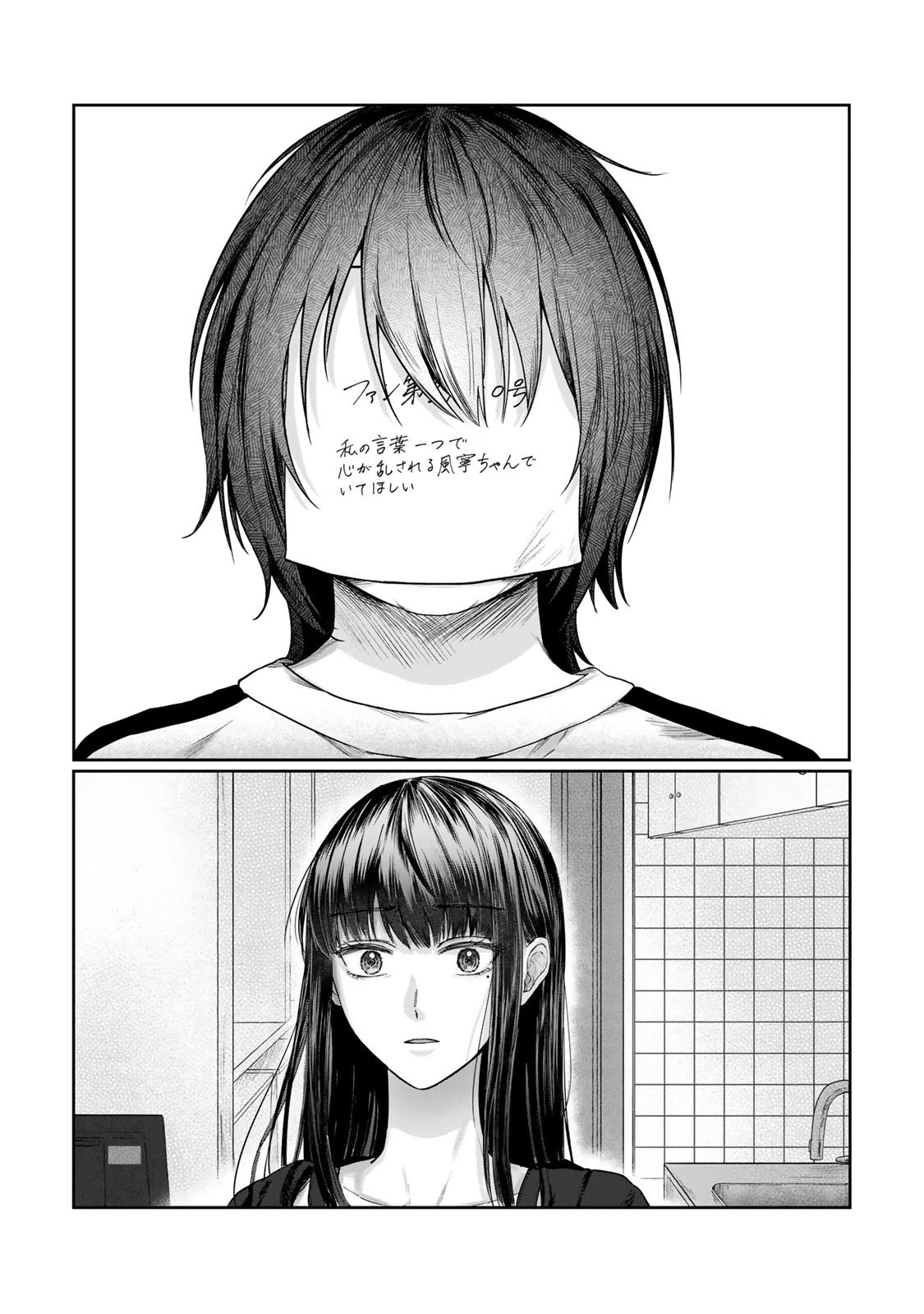 Kirakira no Kowashikata - Chapter 4 - Page 21