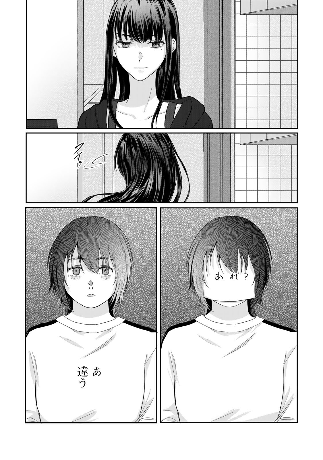 Kirakira no Kowashikata - Chapter 4 - Page 22