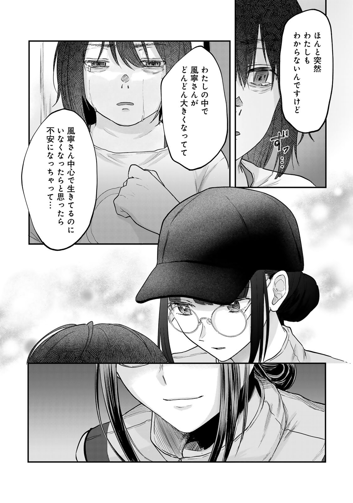 Kirakira no Kowashikata - Chapter 4 - Page 30