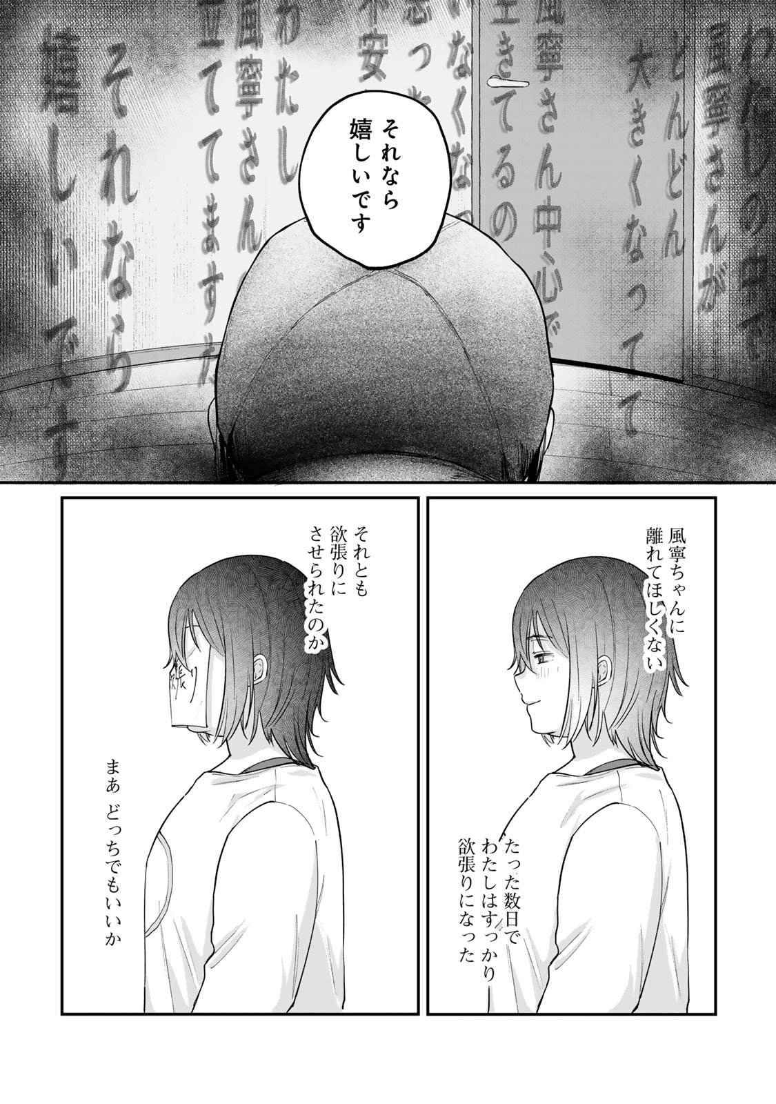 Kirakira no Kowashikata - Chapter 4 - Page 32