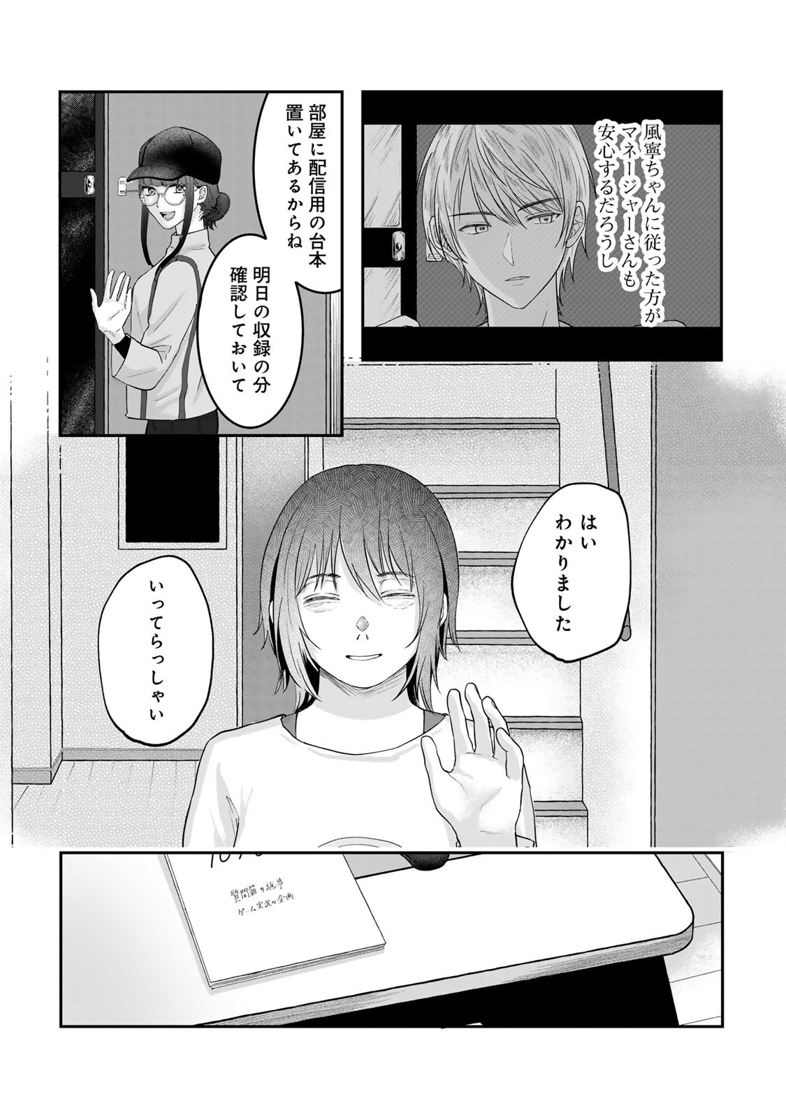 Kirakira no Kowashikata - Chapter 4 - Page 33