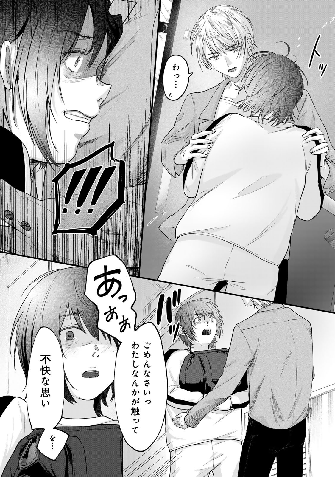 Kirakira no Kowashikata - Chapter 4 - Page 4