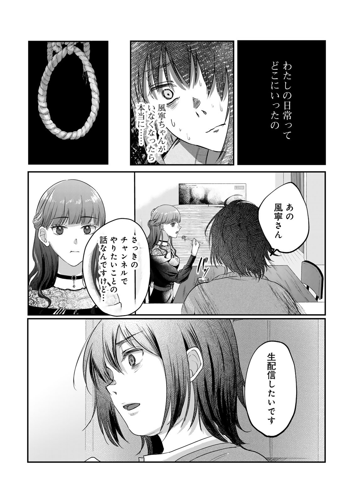 Kirakira no Kowashikata - Chapter 5 - Page 20