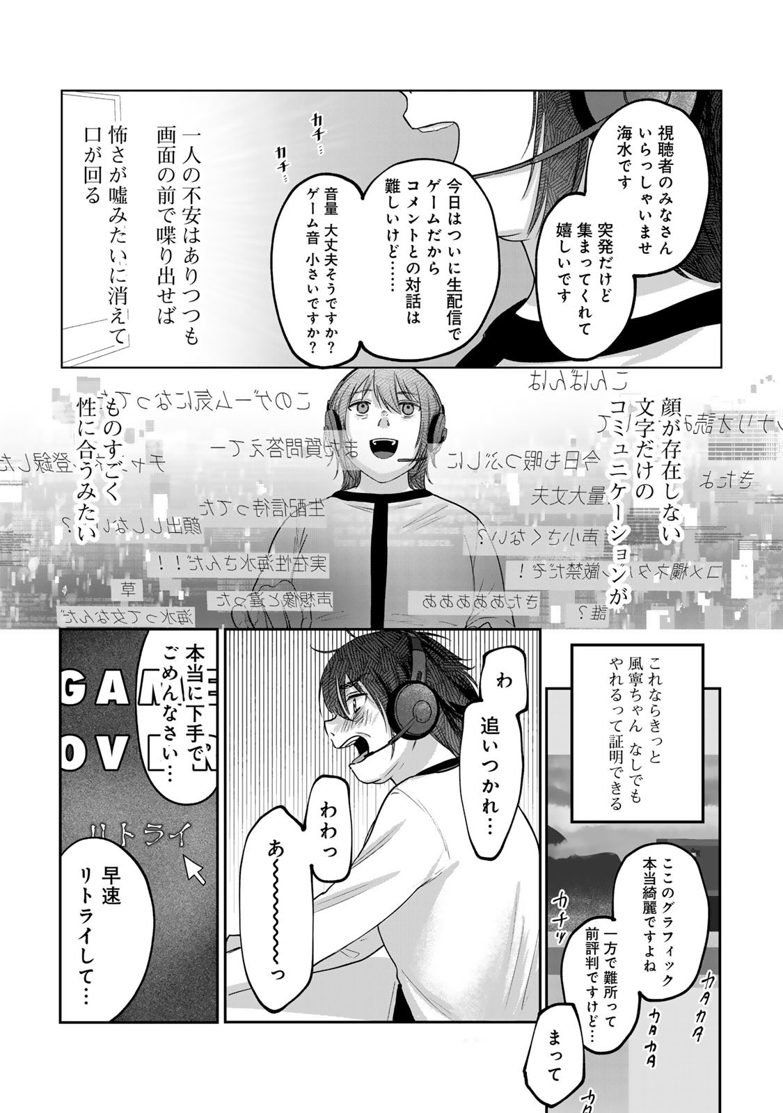 Kirakira no Kowashikata - Chapter 5 - Page 23