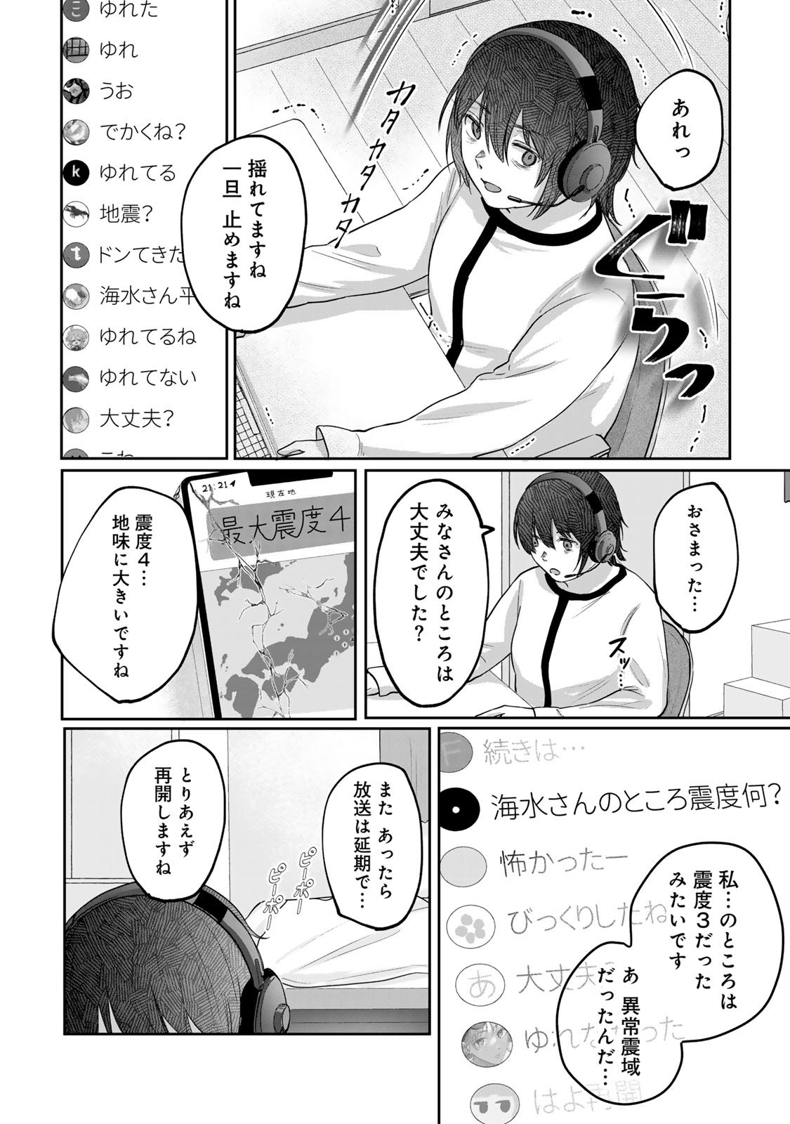 Kirakira no Kowashikata - Chapter 5 - Page 24