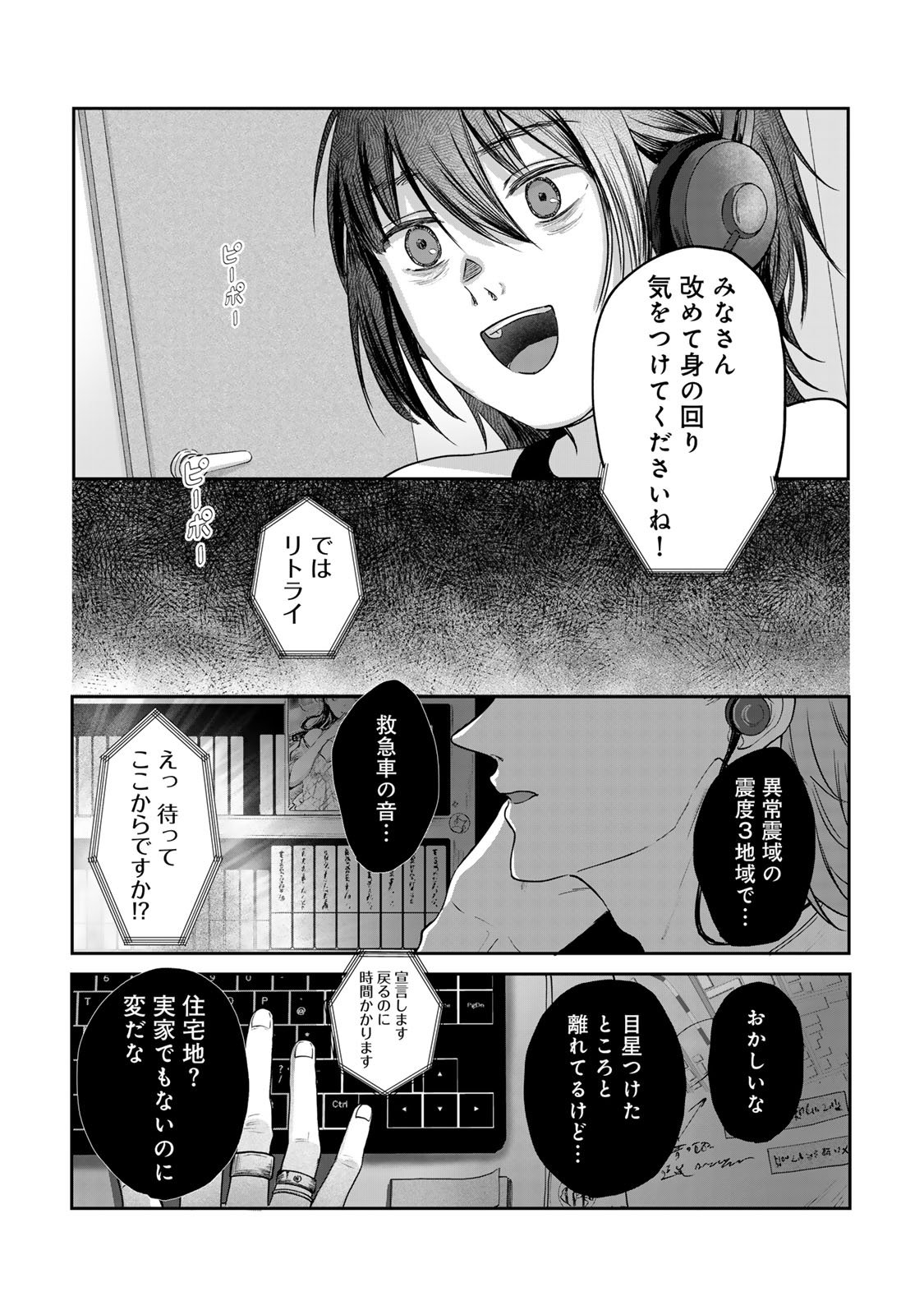 Kirakira no Kowashikata - Chapter 5 - Page 25