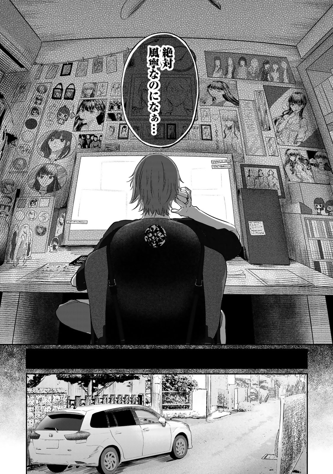 Kirakira no Kowashikata - Chapter 5 - Page 26