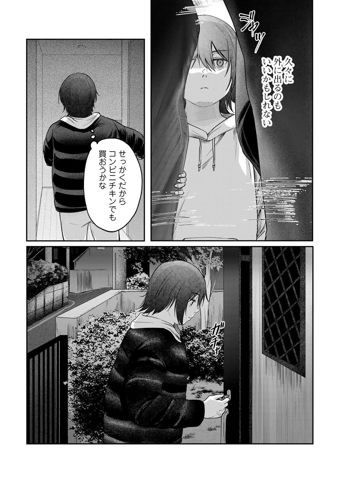 Kirakira no Kowashikata - Chapter 5 - Page 30