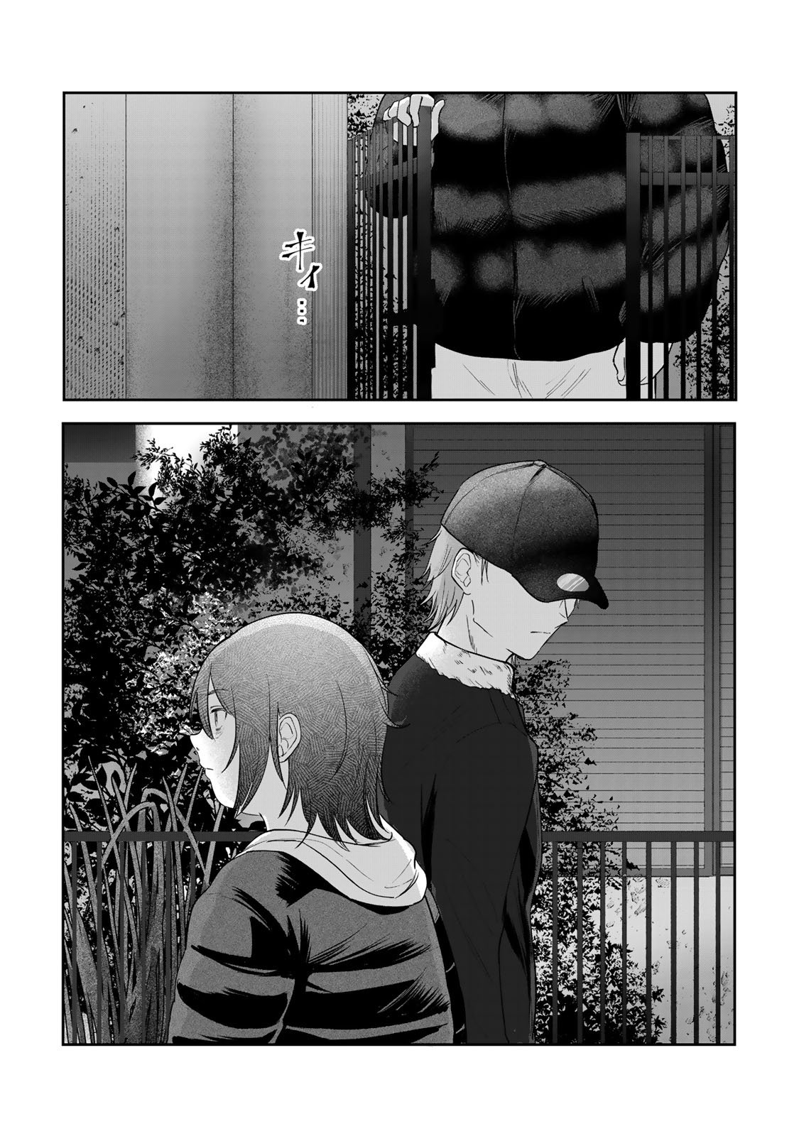 Kirakira no Kowashikata - Chapter 5 - Page 31