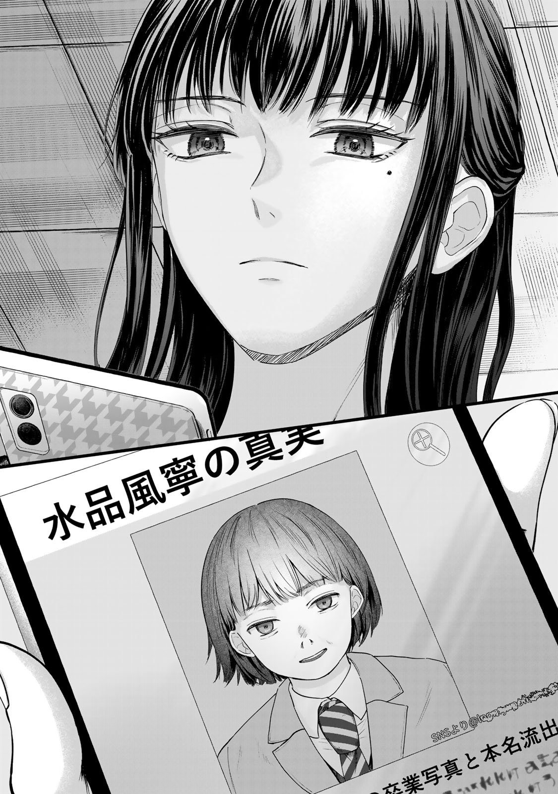 Kirakira no Kowashikata - Chapter 5 - Page 34