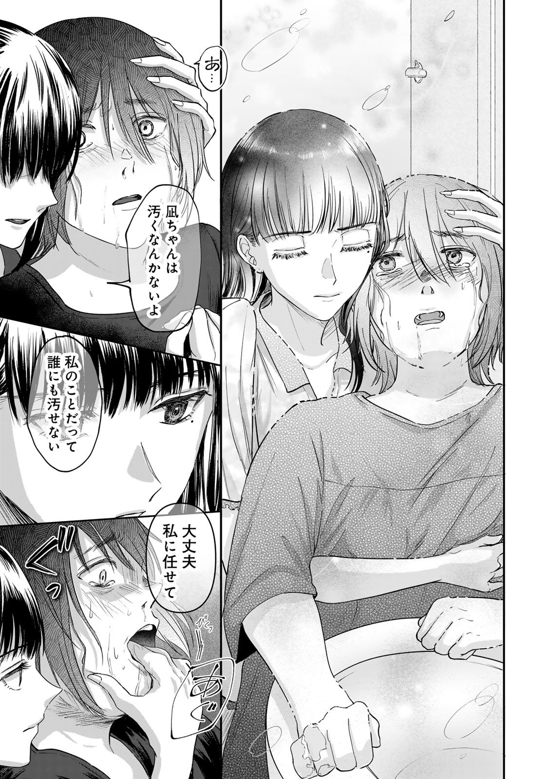 Kirakira no Kowashikata - Chapter 6 - Page 11