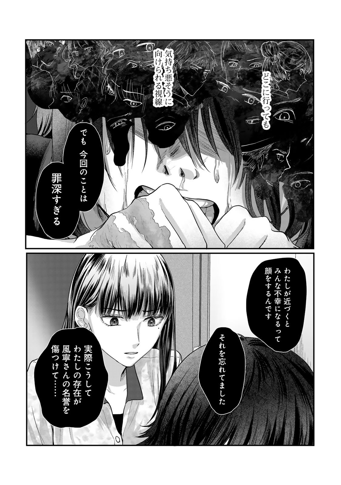 Kirakira no Kowashikata - Chapter 6 - Page 9