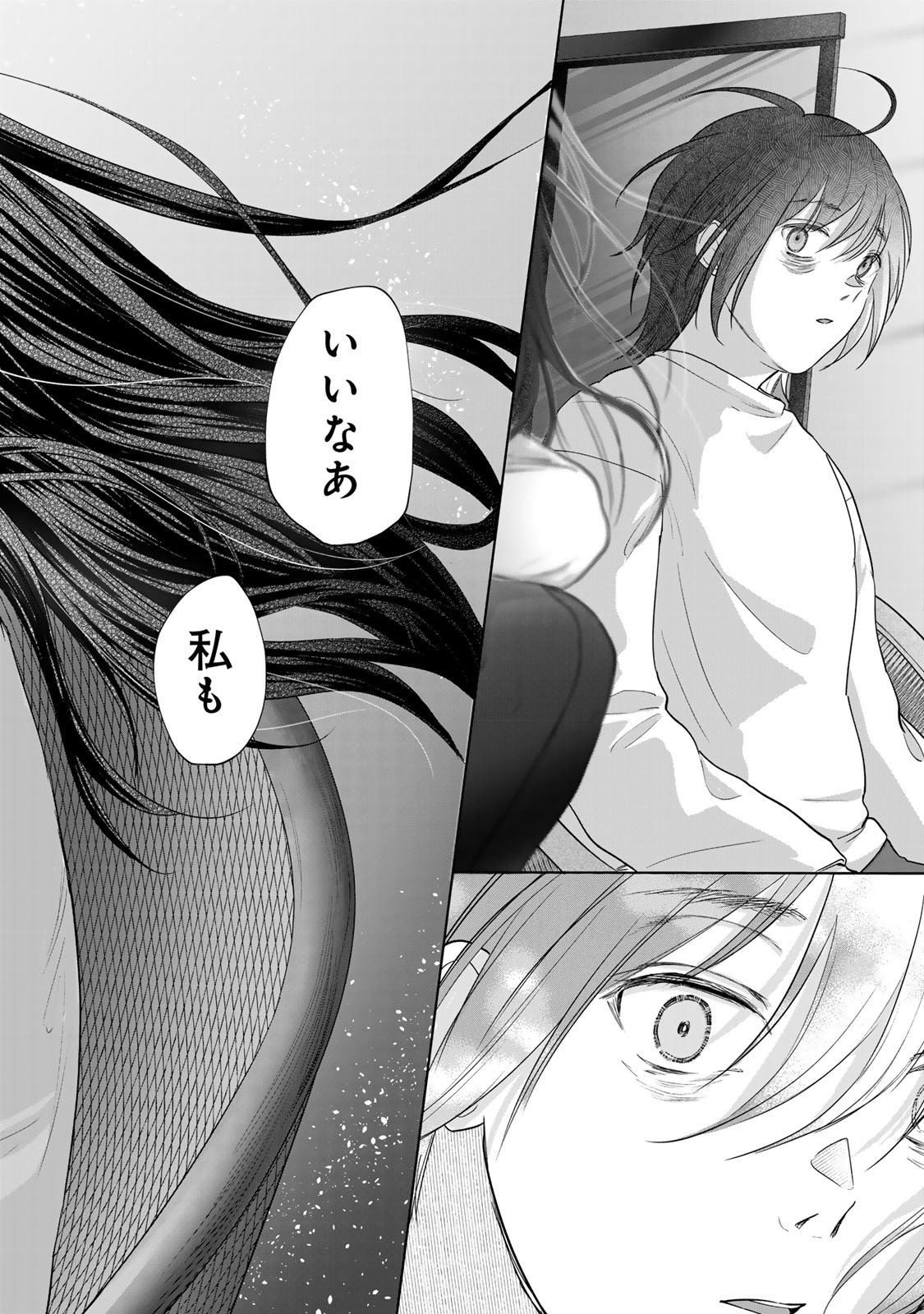 Kirakira no Kowashikata - Chapter 9 - Page 20