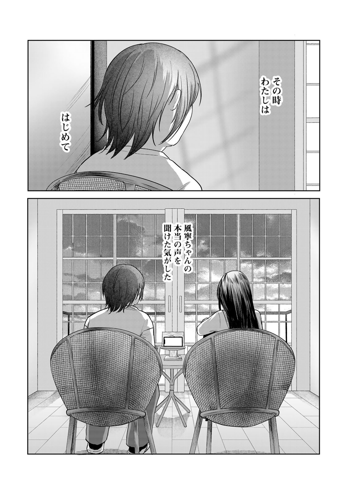 Kirakira no Kowashikata - Chapter 9 - Page 22