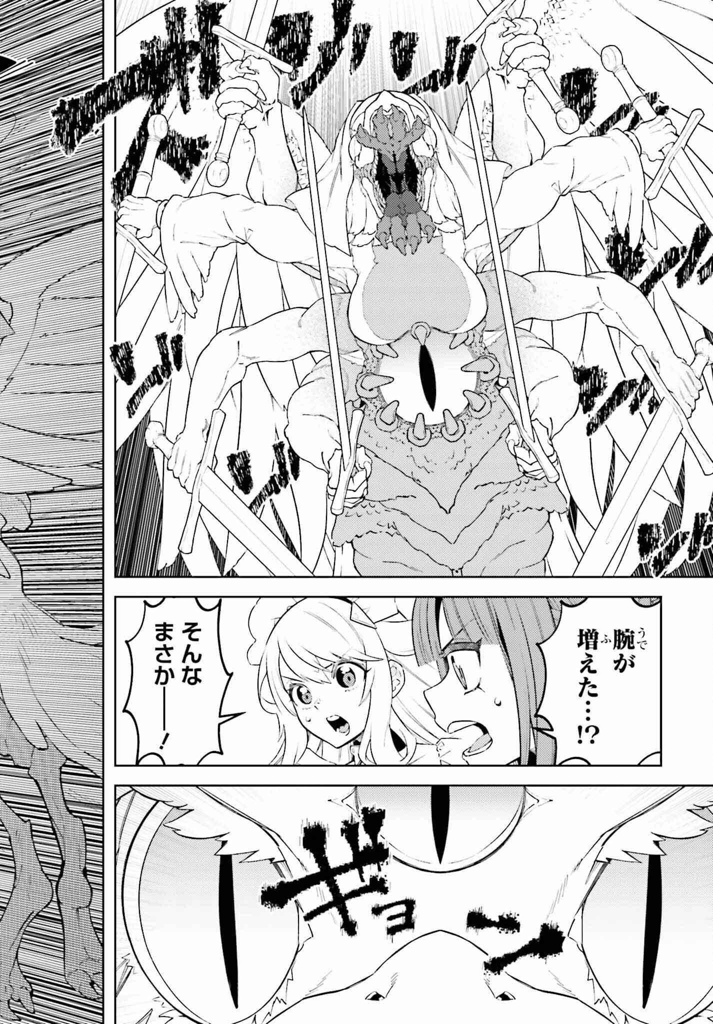 Kiraware Ouji no Yarinaoshi - Chapter 12 - Page 10