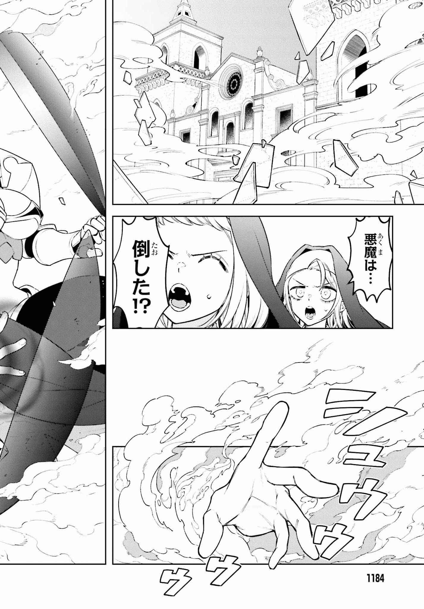 Kiraware Ouji no Yarinaoshi - Chapter 12 - Page 12