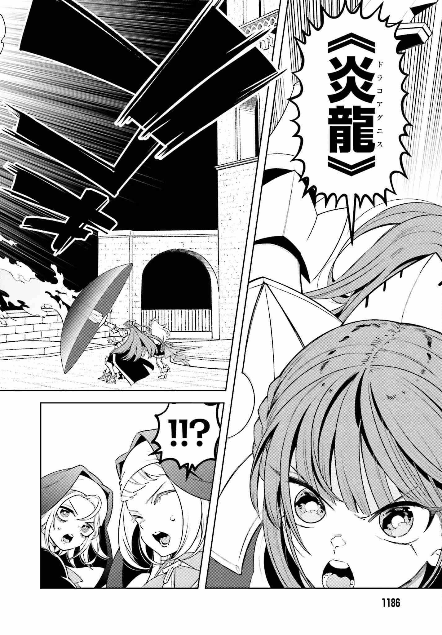 Kiraware Ouji no Yarinaoshi - Chapter 12 - Page 14