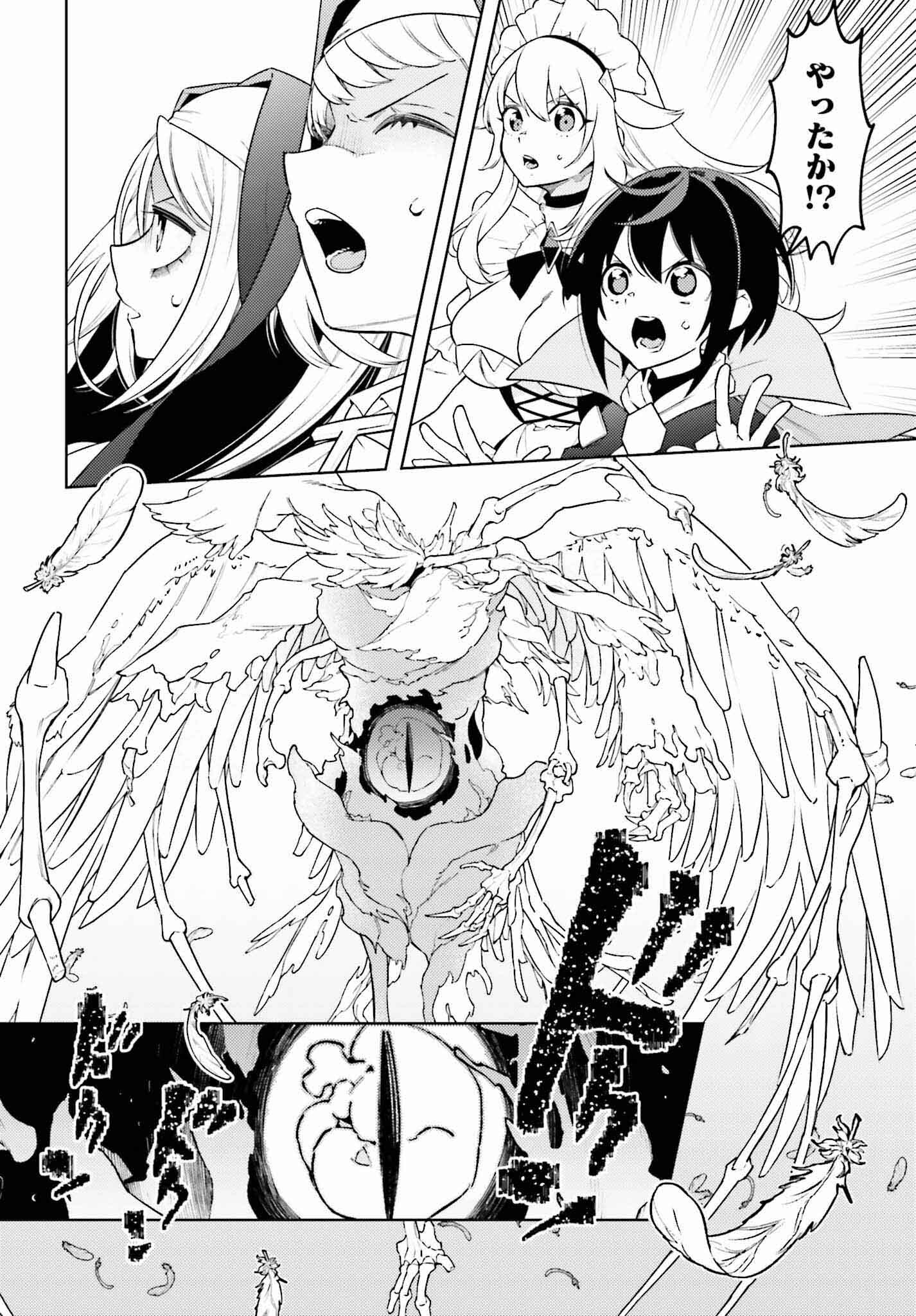 Kiraware Ouji no Yarinaoshi - Chapter 12 - Page 16