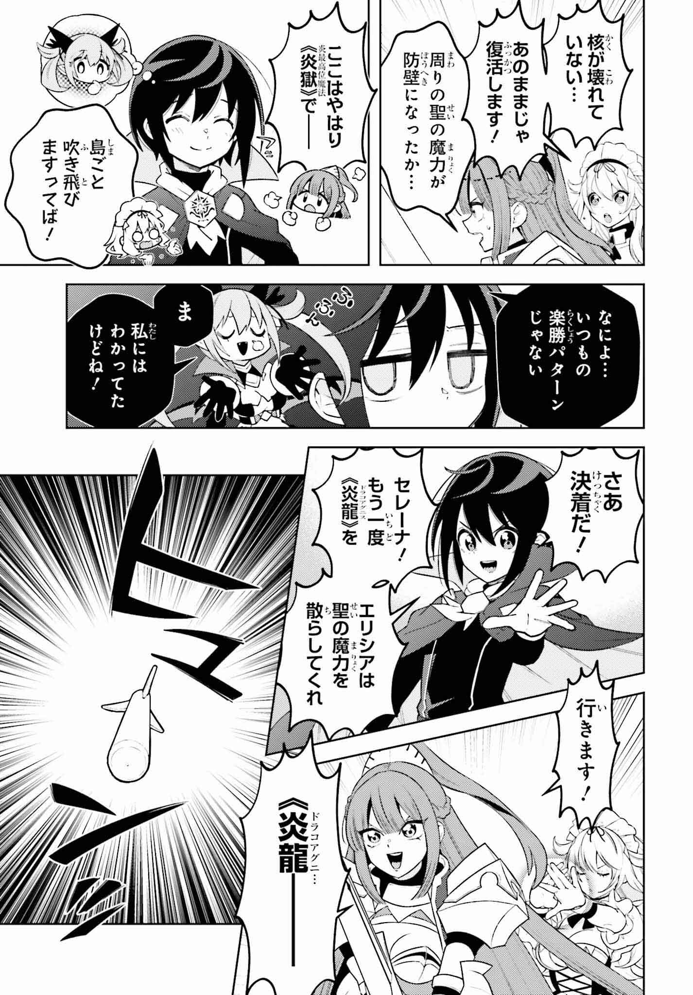 Kiraware Ouji no Yarinaoshi - Chapter 12 - Page 17