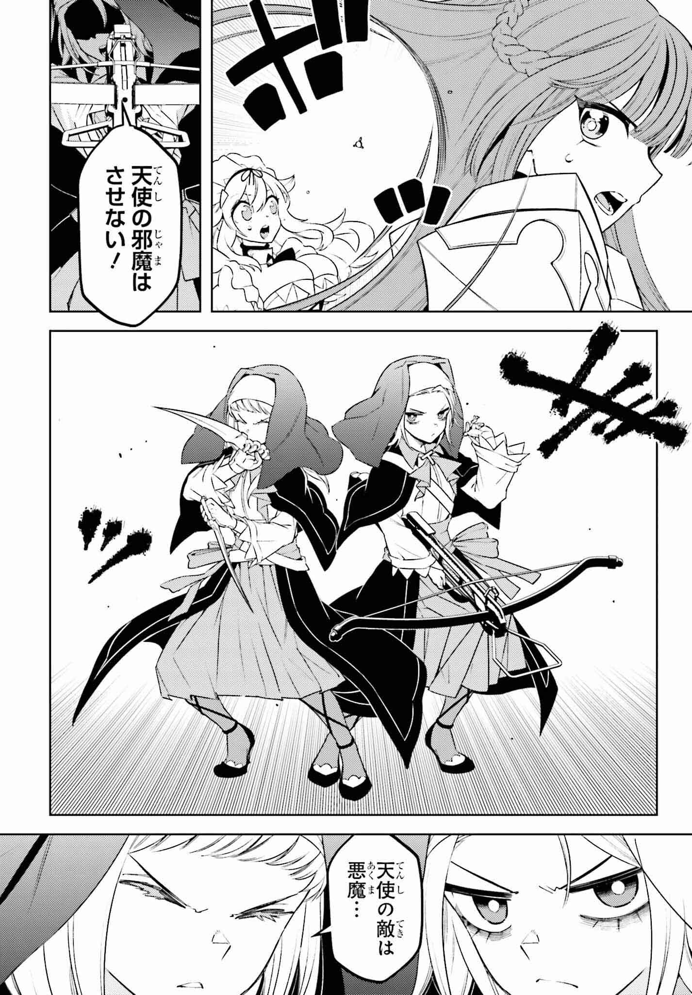 Kiraware Ouji no Yarinaoshi - Chapter 12 - Page 18