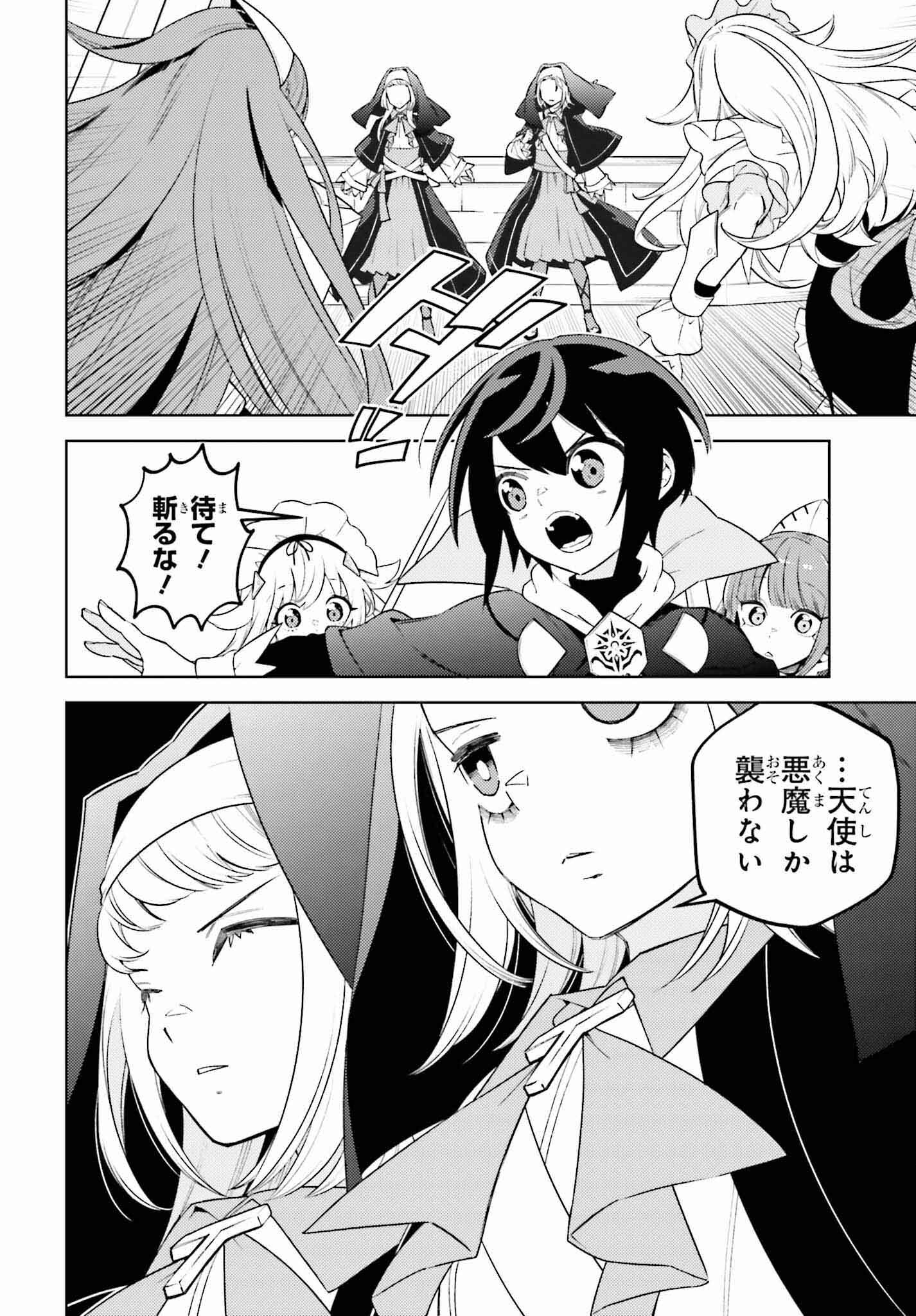 Kiraware Ouji no Yarinaoshi - Chapter 12 - Page 2