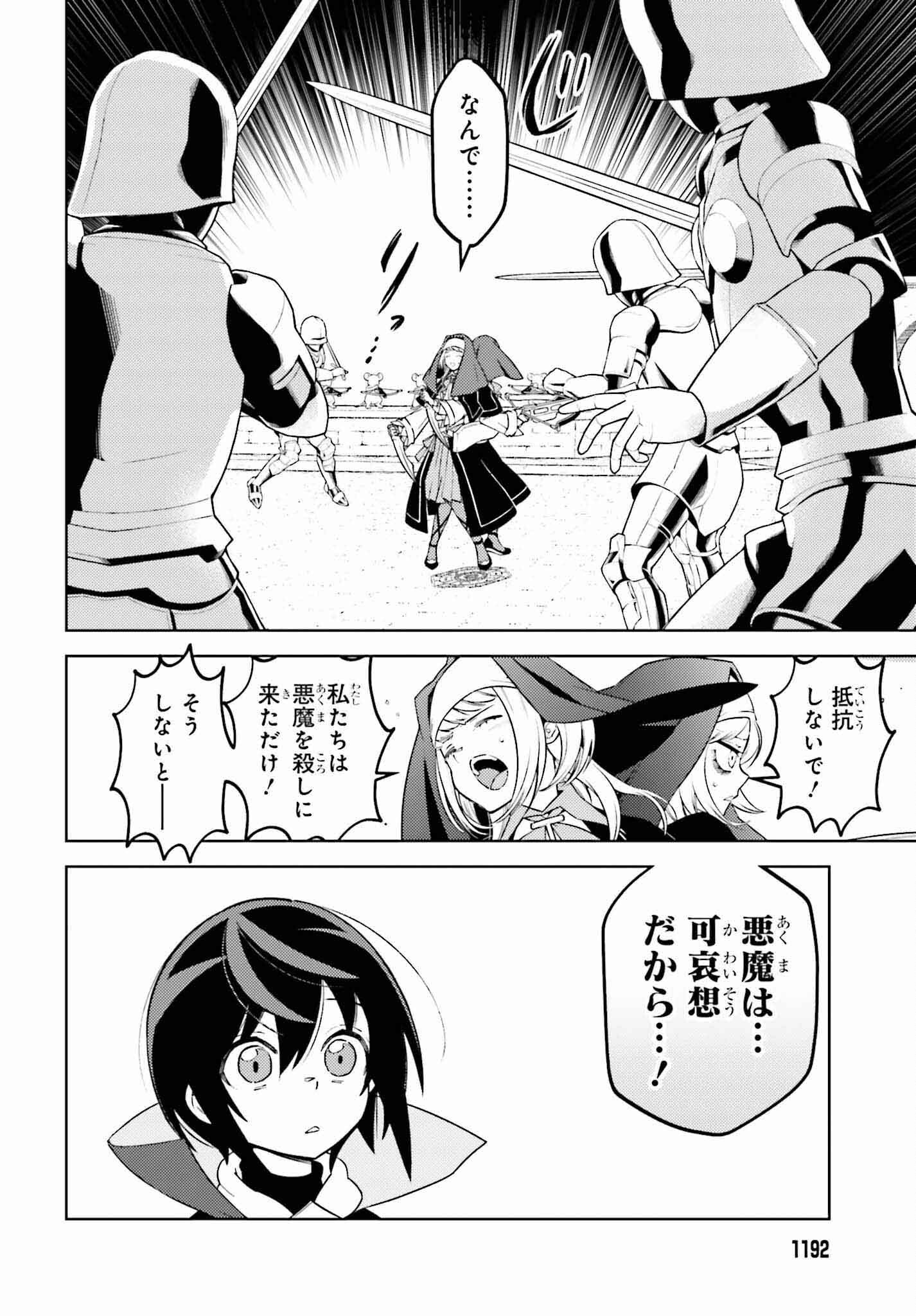 Kiraware Ouji no Yarinaoshi - Chapter 12 - Page 20