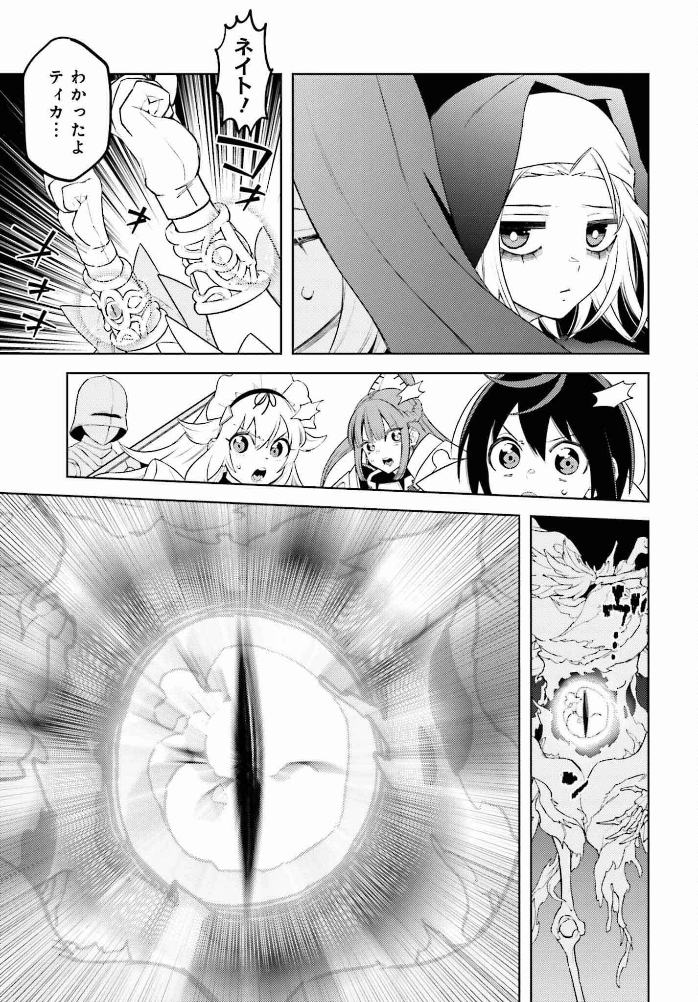 Kiraware Ouji no Yarinaoshi - Chapter 12 - Page 21