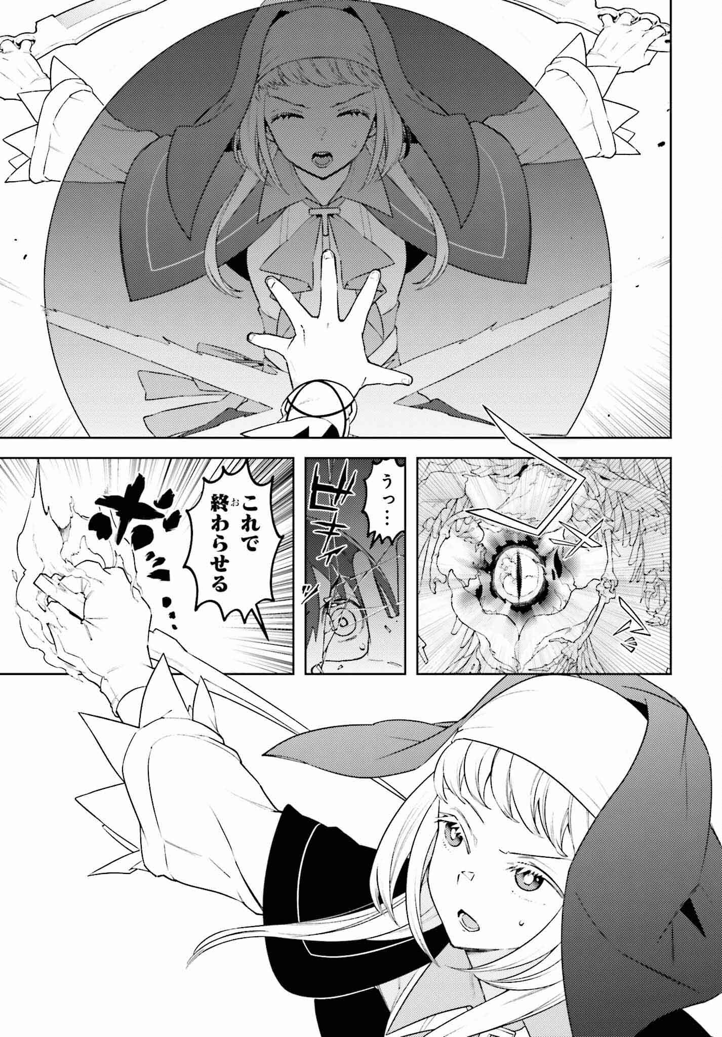 Kiraware Ouji no Yarinaoshi - Chapter 12 - Page 25