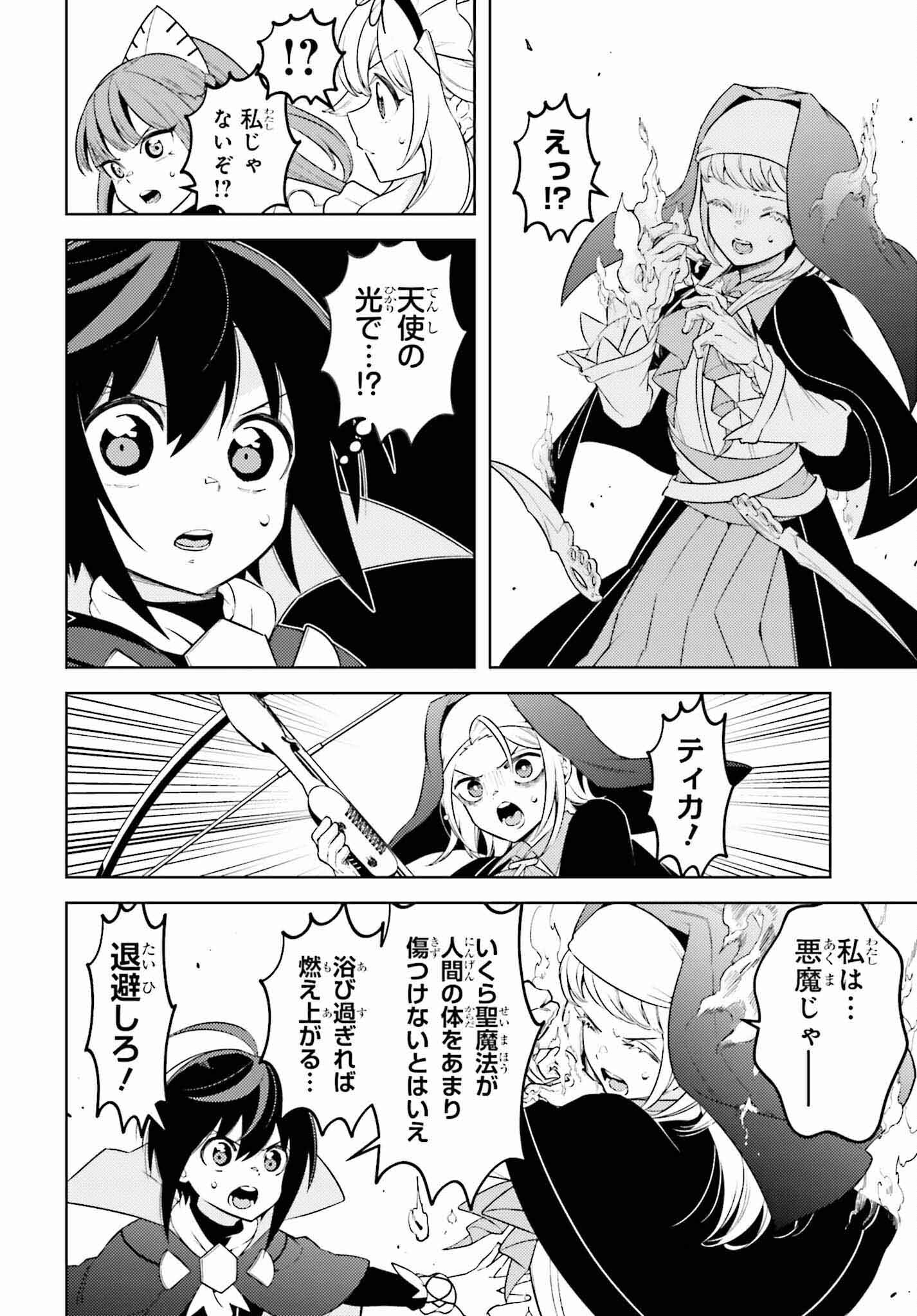 Kiraware Ouji no Yarinaoshi - Chapter 12 - Page 26