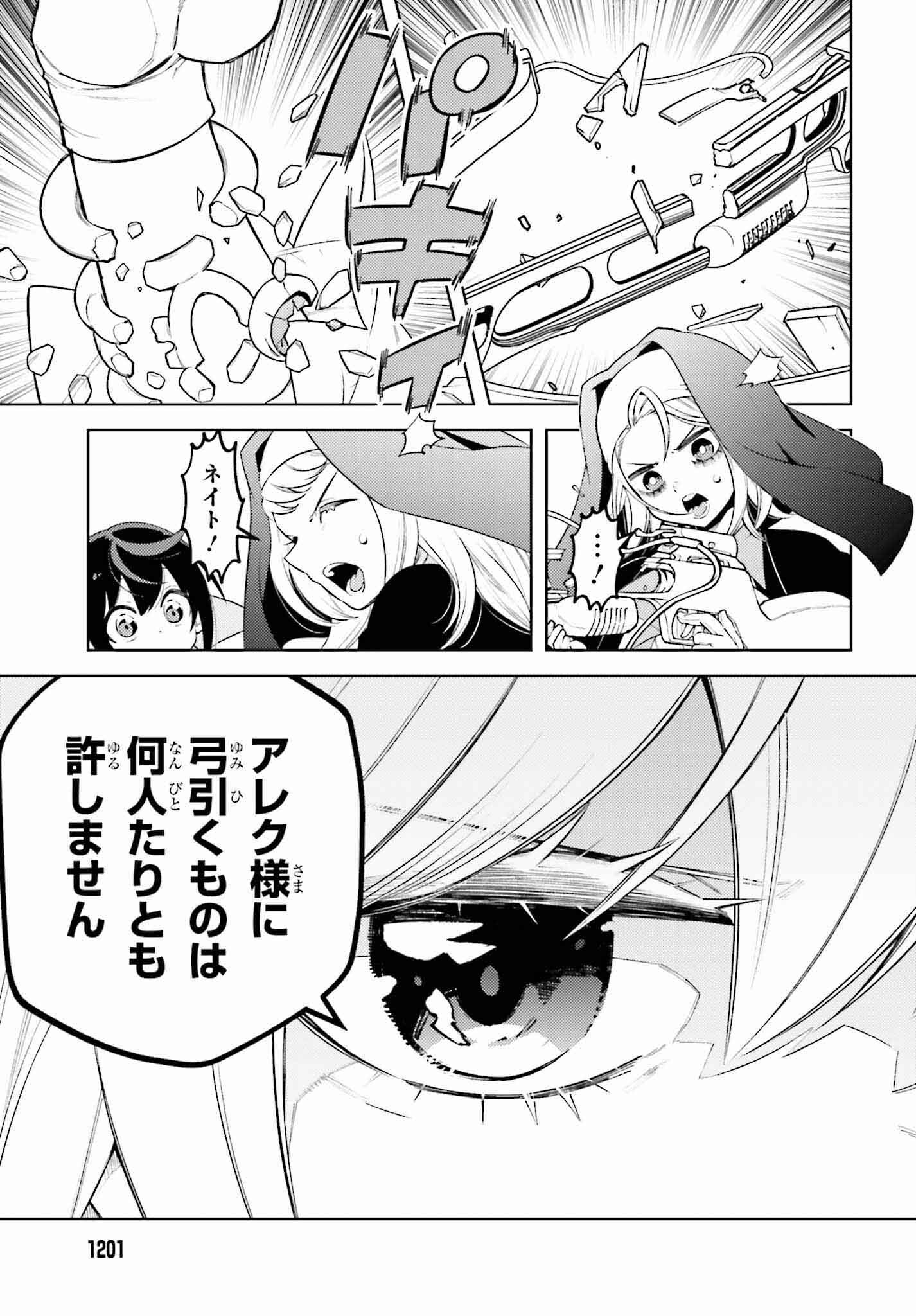 Kiraware Ouji no Yarinaoshi - Chapter 12 - Page 29