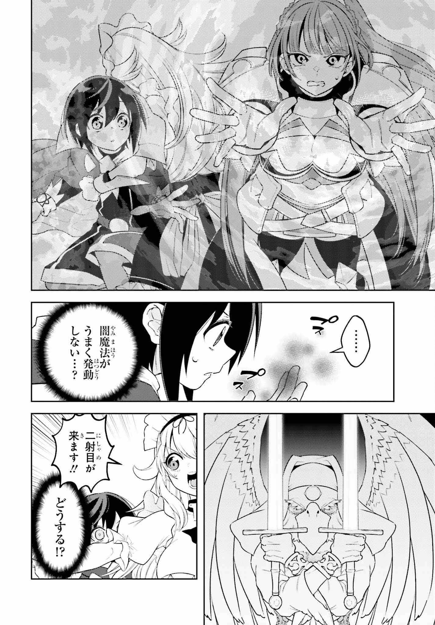 Kiraware Ouji no Yarinaoshi - Chapter 12 - Page 6