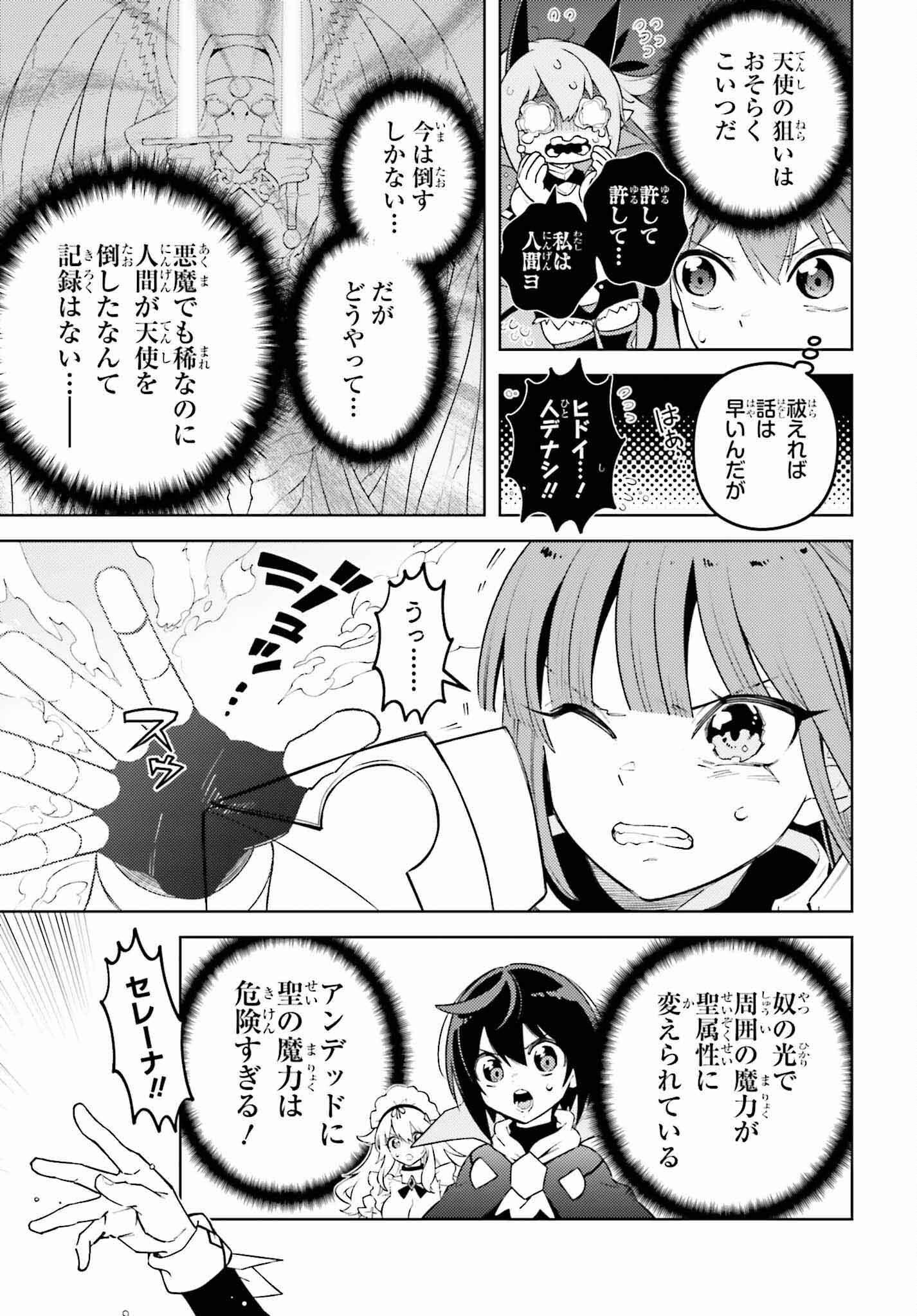 Kiraware Ouji no Yarinaoshi - Chapter 12 - Page 7