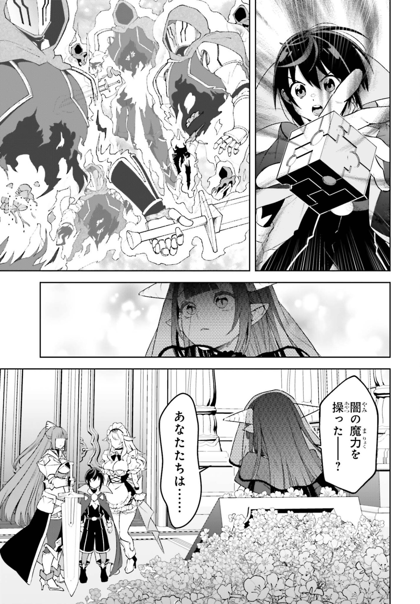 Kiraware Ouji no Yarinaoshi - Chapter 32 - Page 11