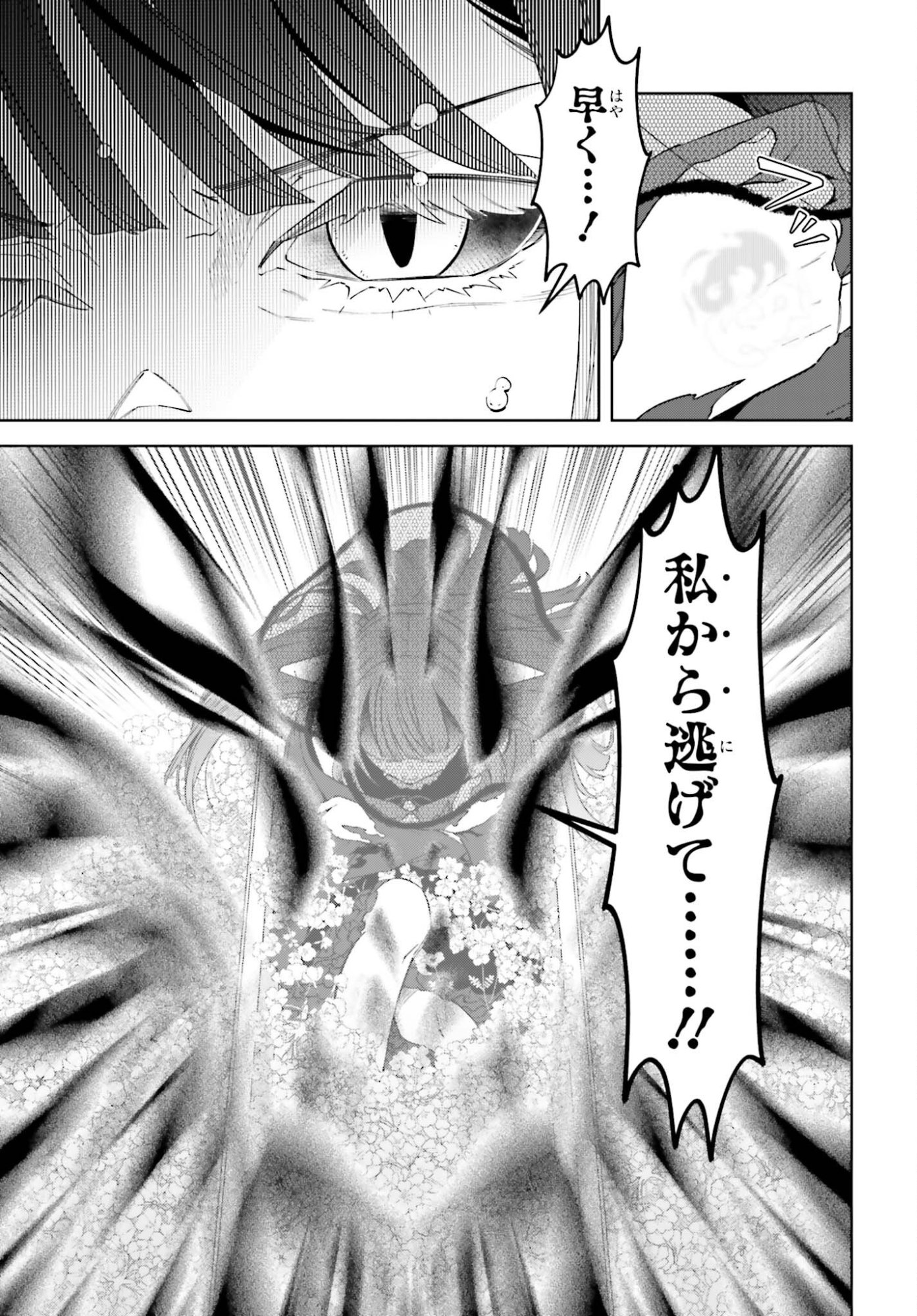 Kiraware Ouji no Yarinaoshi - Chapter 32 - Page 13