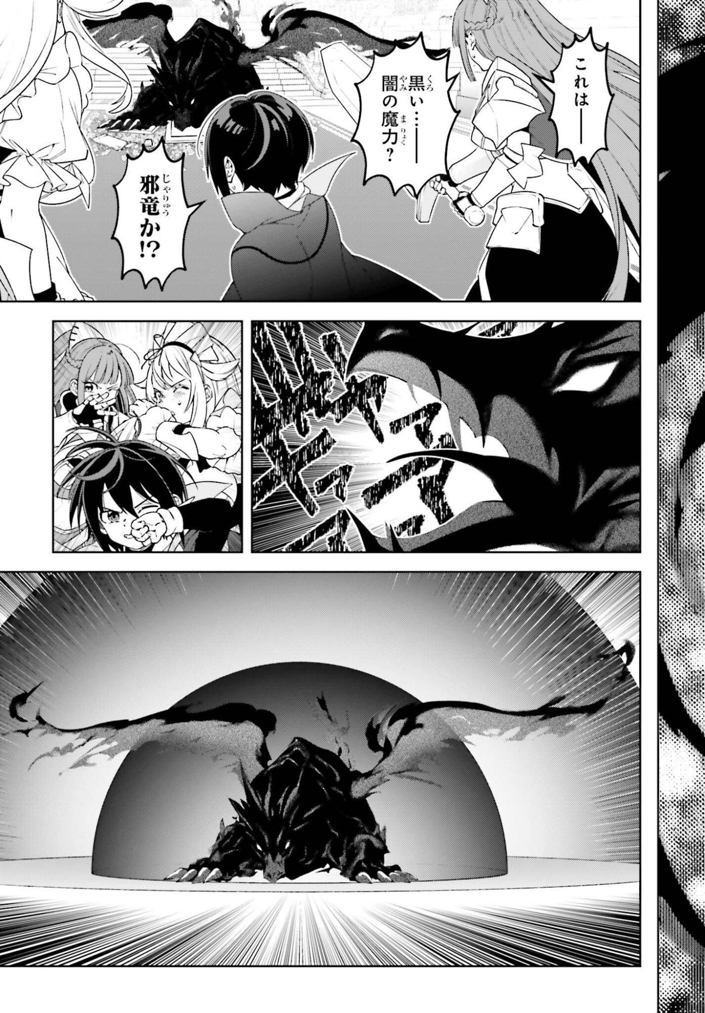 Kiraware Ouji no Yarinaoshi - Chapter 32 - Page 15