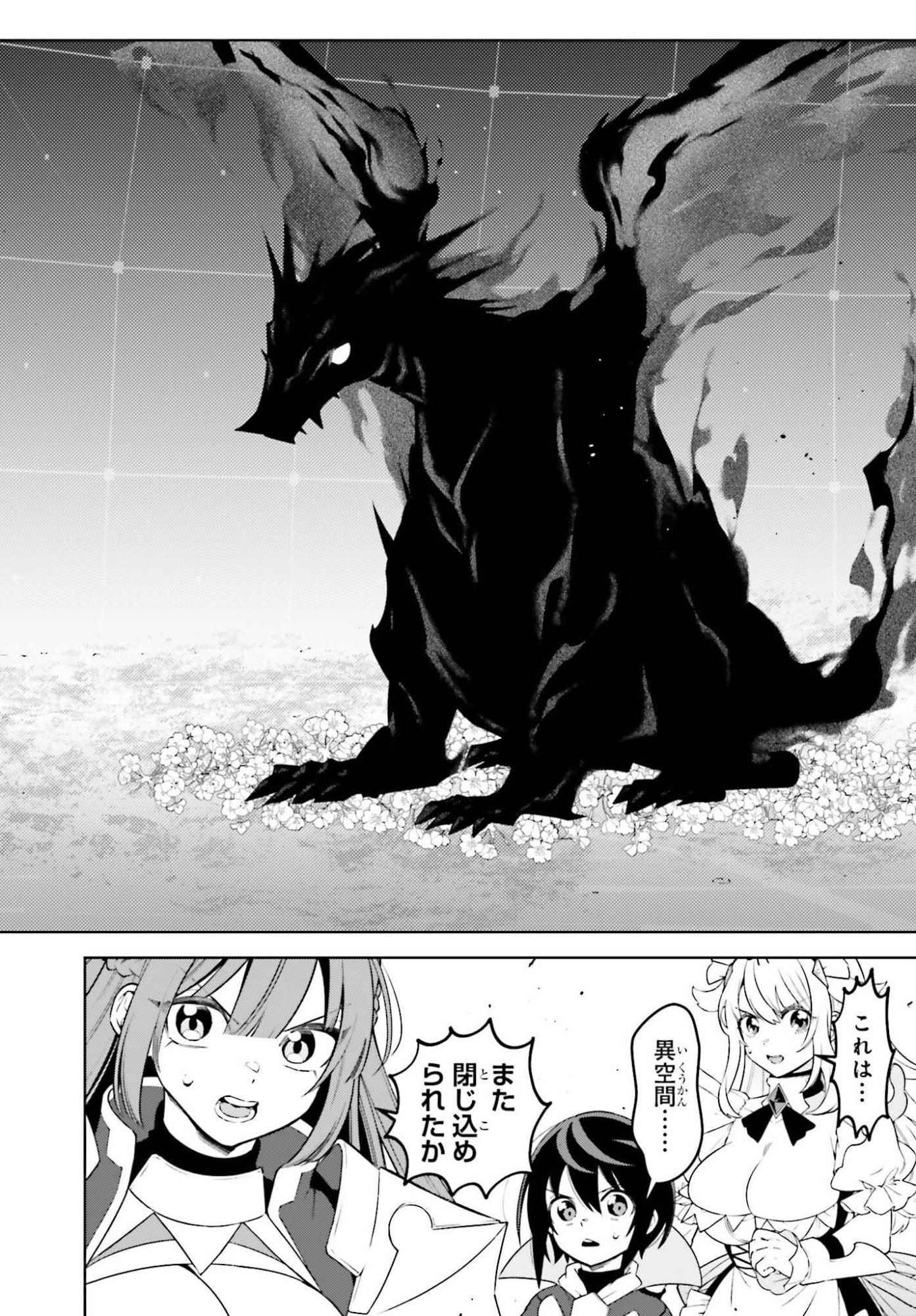 Kiraware Ouji no Yarinaoshi - Chapter 32 - Page 16