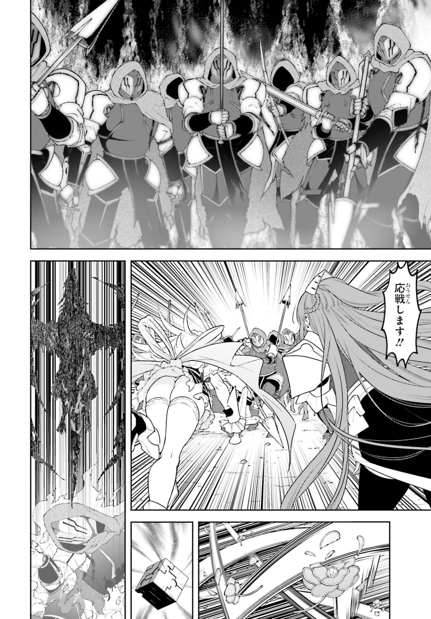 Kiraware Ouji no Yarinaoshi - Chapter 32 - Page 18