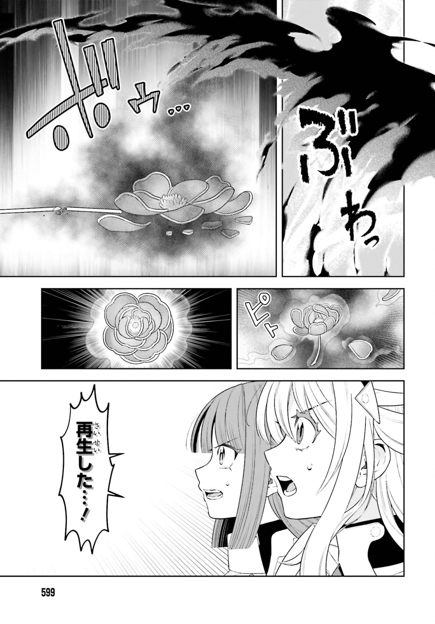 Kiraware Ouji no Yarinaoshi - Chapter 32 - Page 19