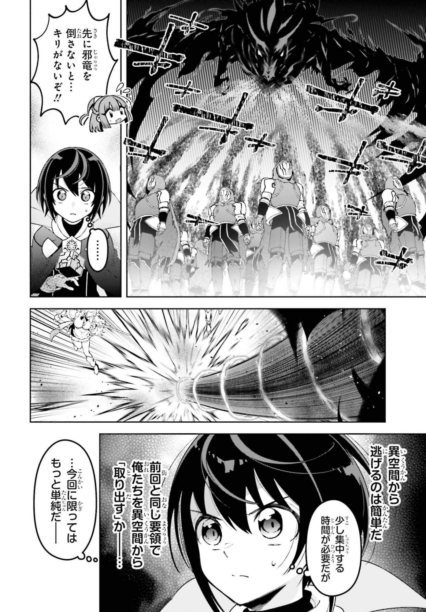 Kiraware Ouji no Yarinaoshi - Chapter 32 - Page 20