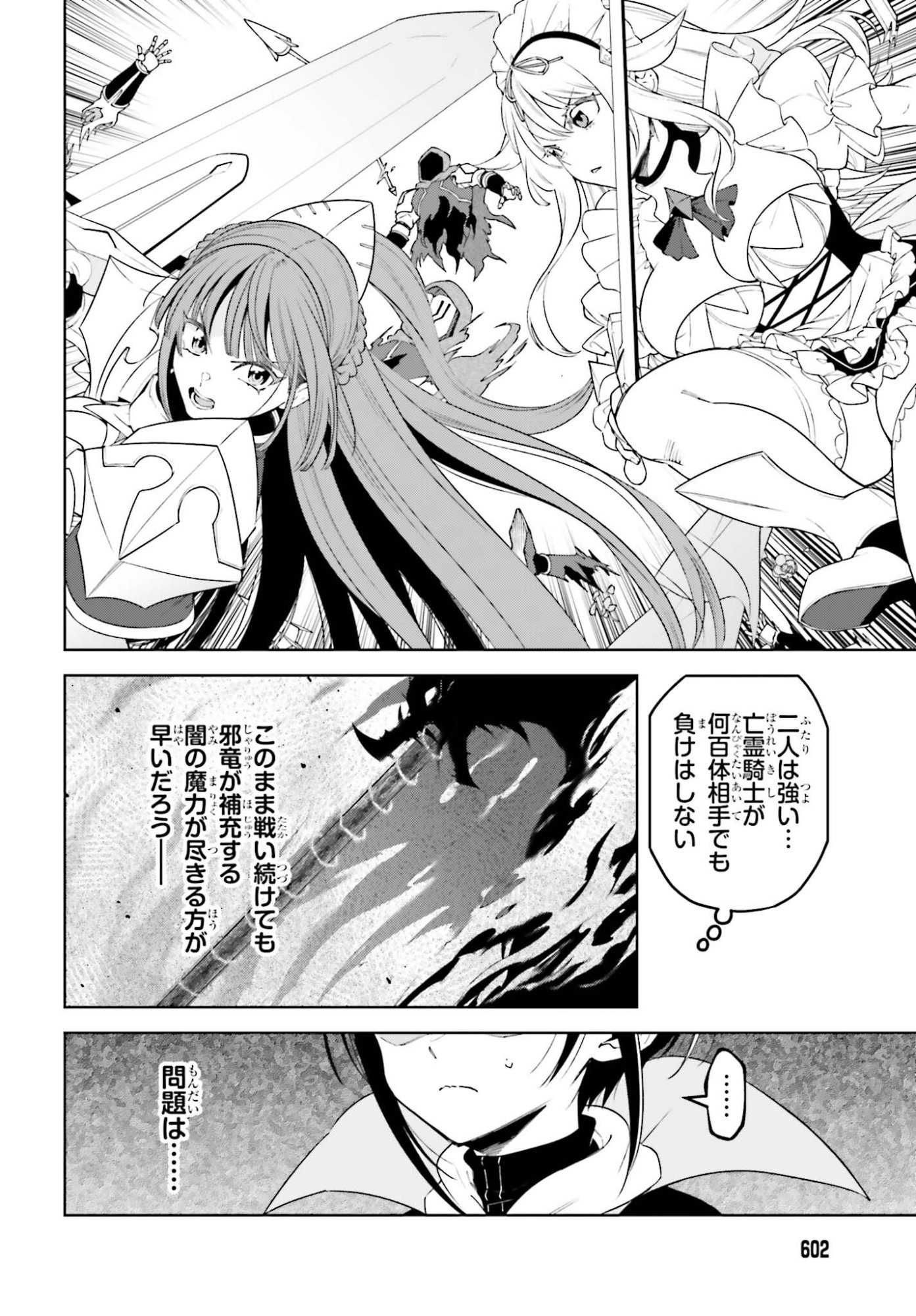 Kiraware Ouji no Yarinaoshi - Chapter 32 - Page 22