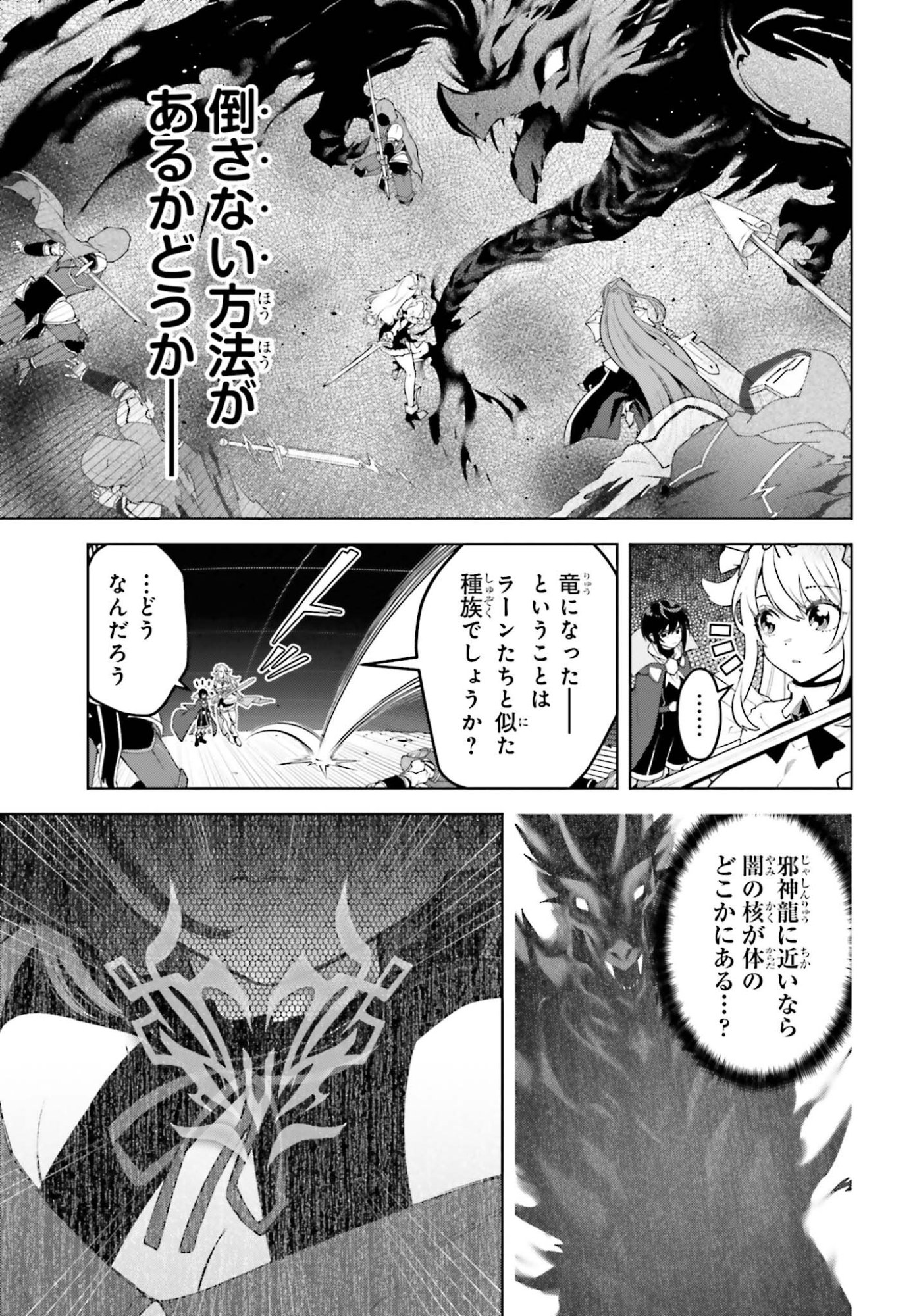 Kiraware Ouji no Yarinaoshi - Chapter 32 - Page 23